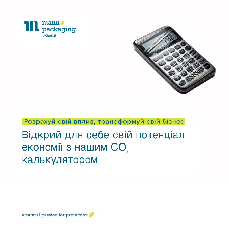Розрахуй свій вплив, трансформуй свій бізнес