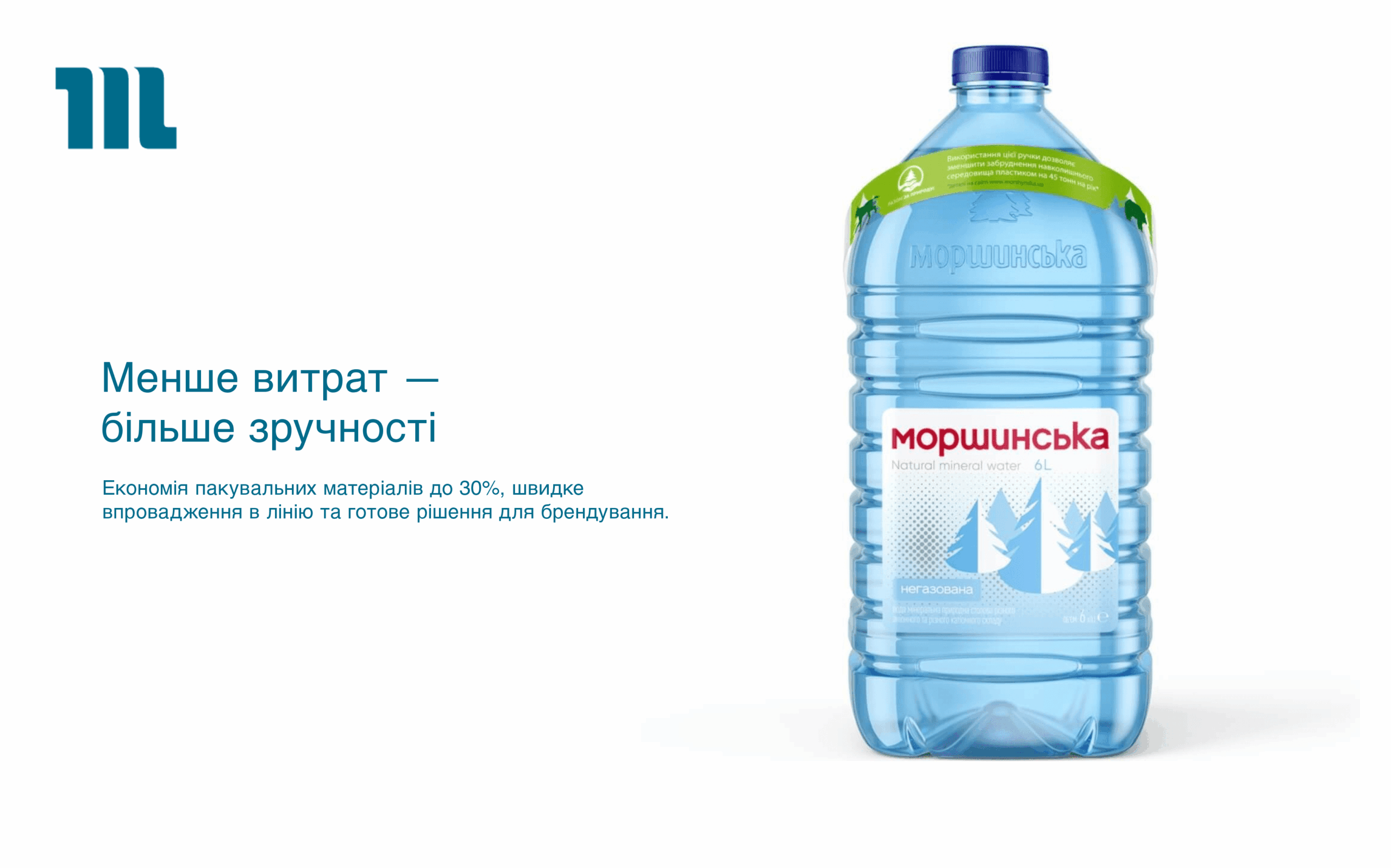 Ручки (carry handle) бутель