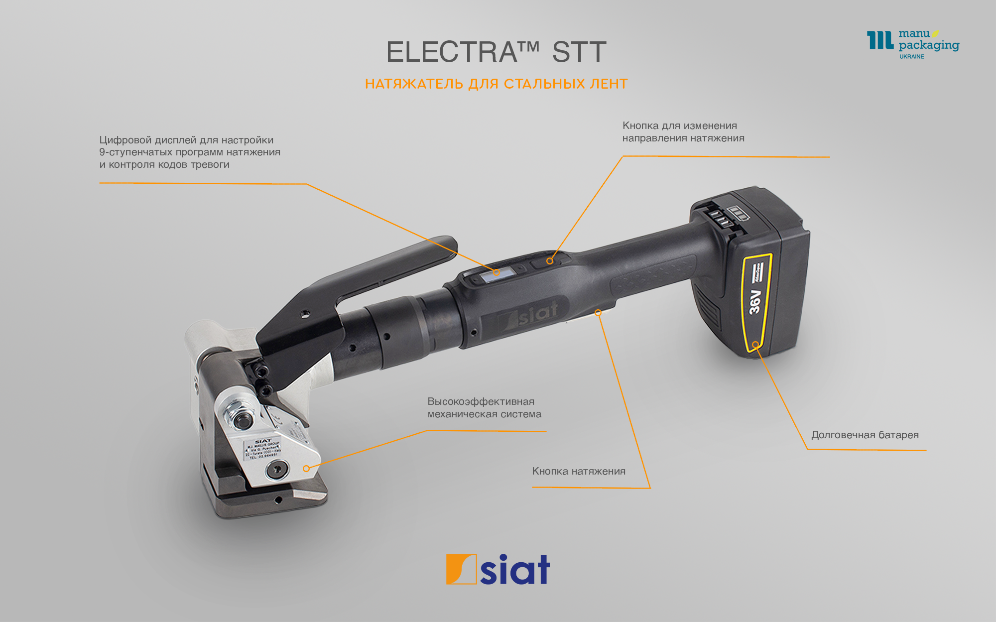 Siat Electra STT ру
