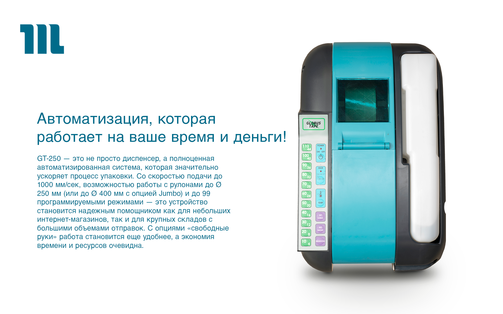 Автоматизация, которая экономит время и деньги