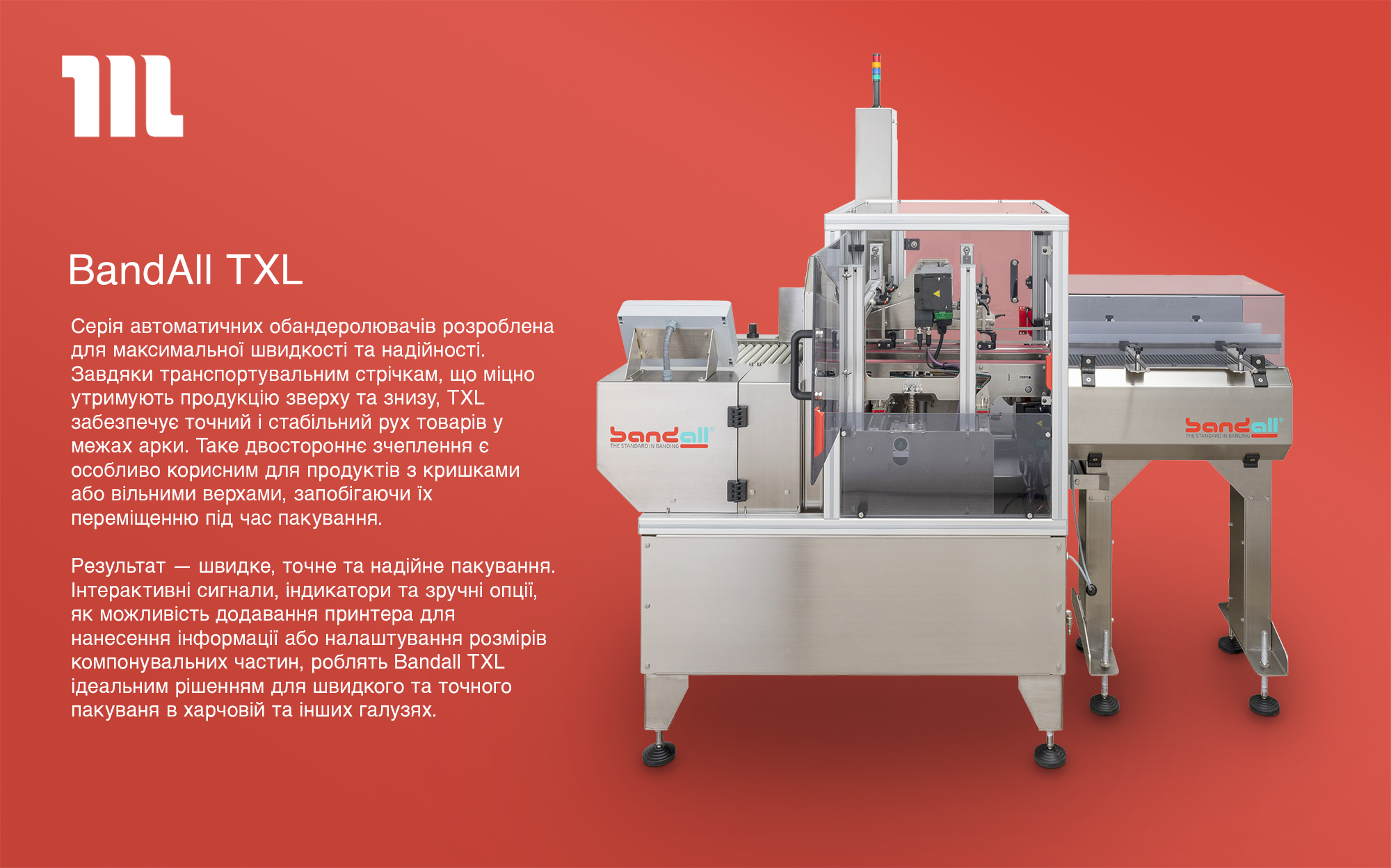 Bandall TXL автомат