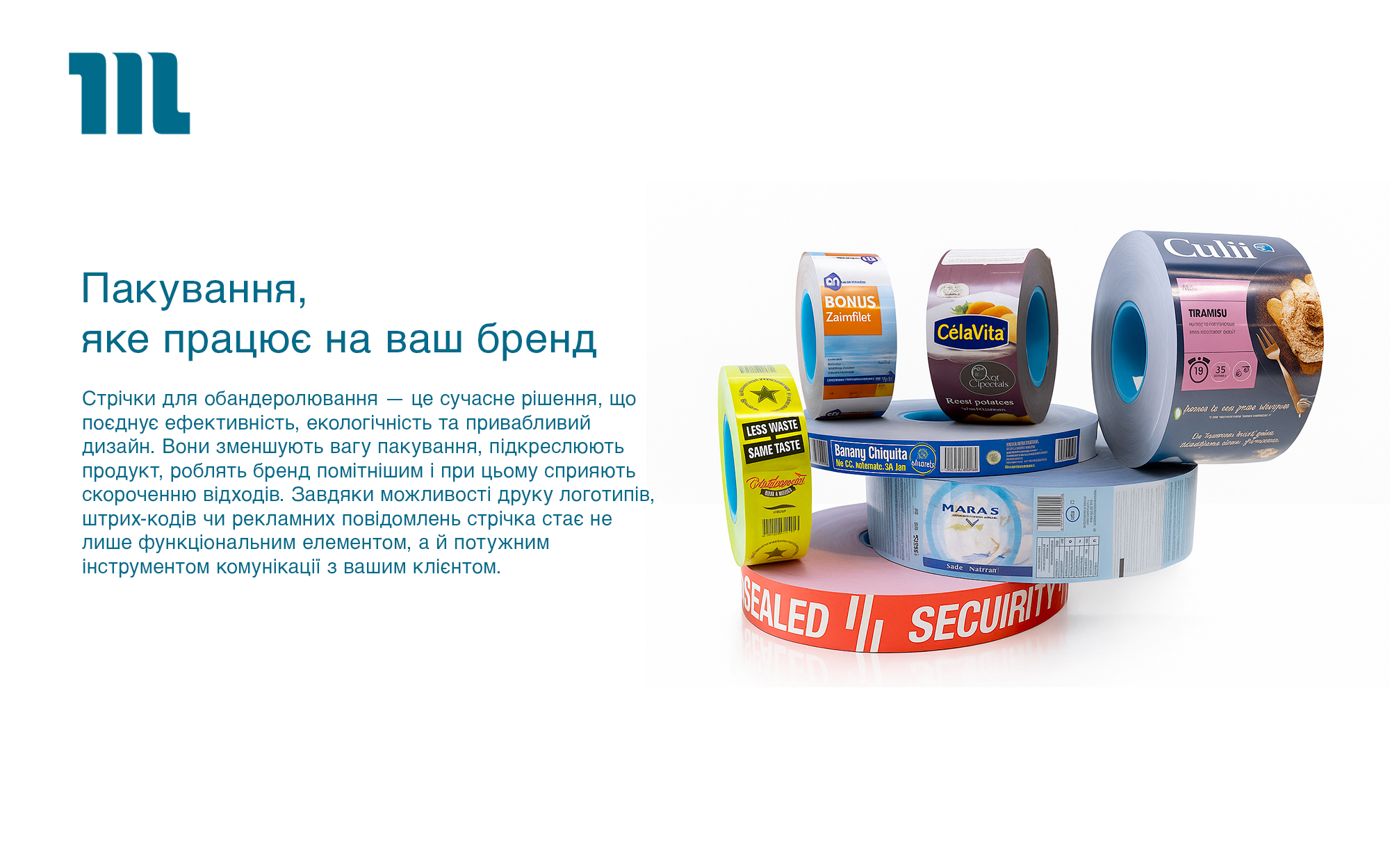 Пакування, яке працює на ваш бренд