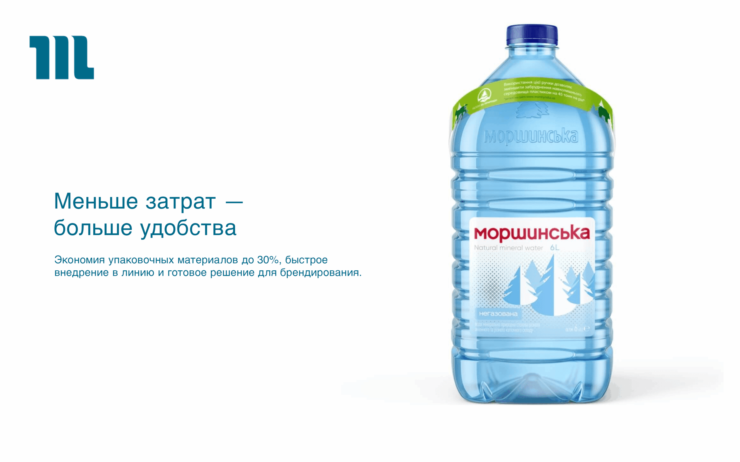 Ручки (carry handle) бутель ру