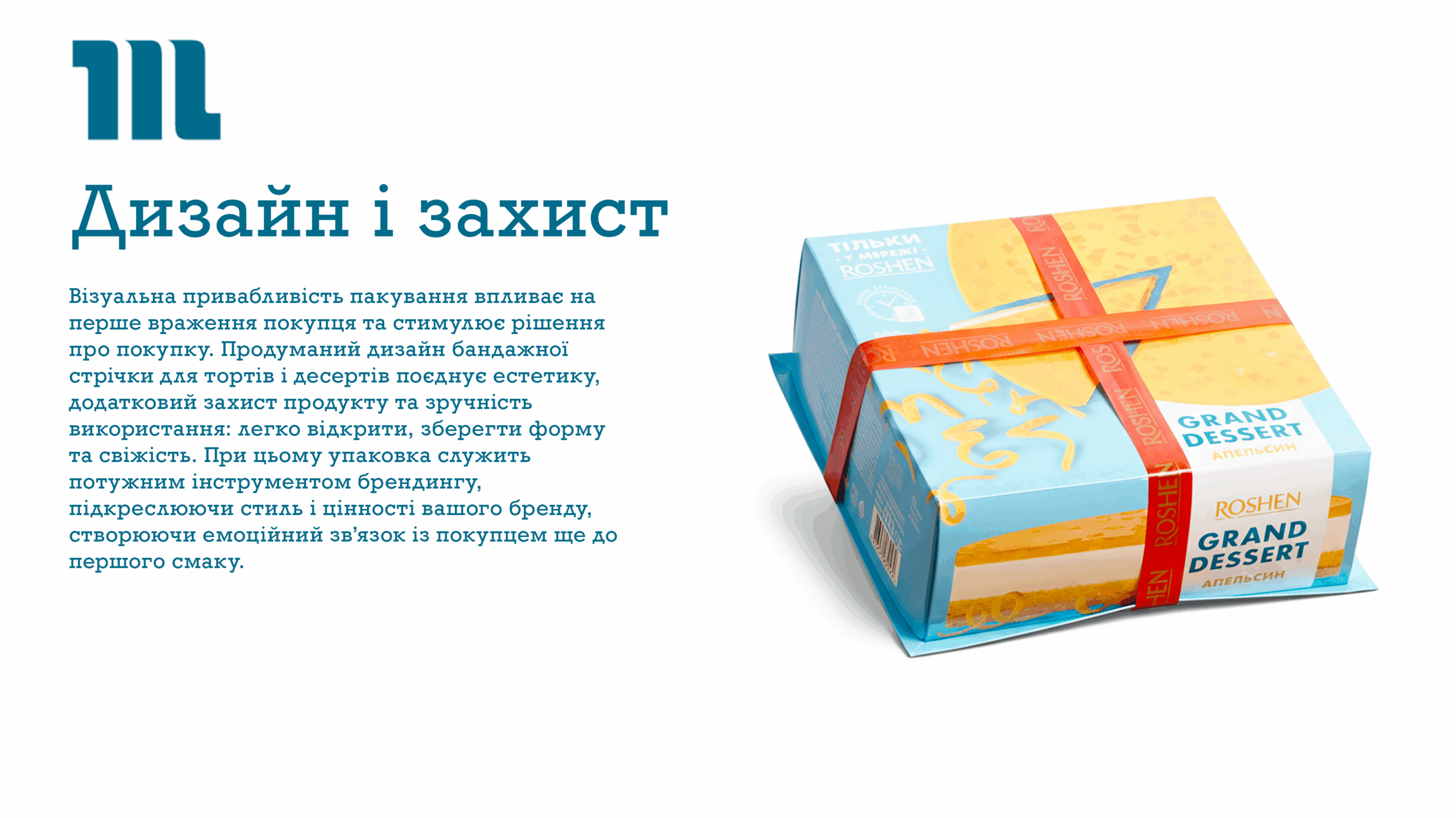 Функціональність пакування: захист і зручність