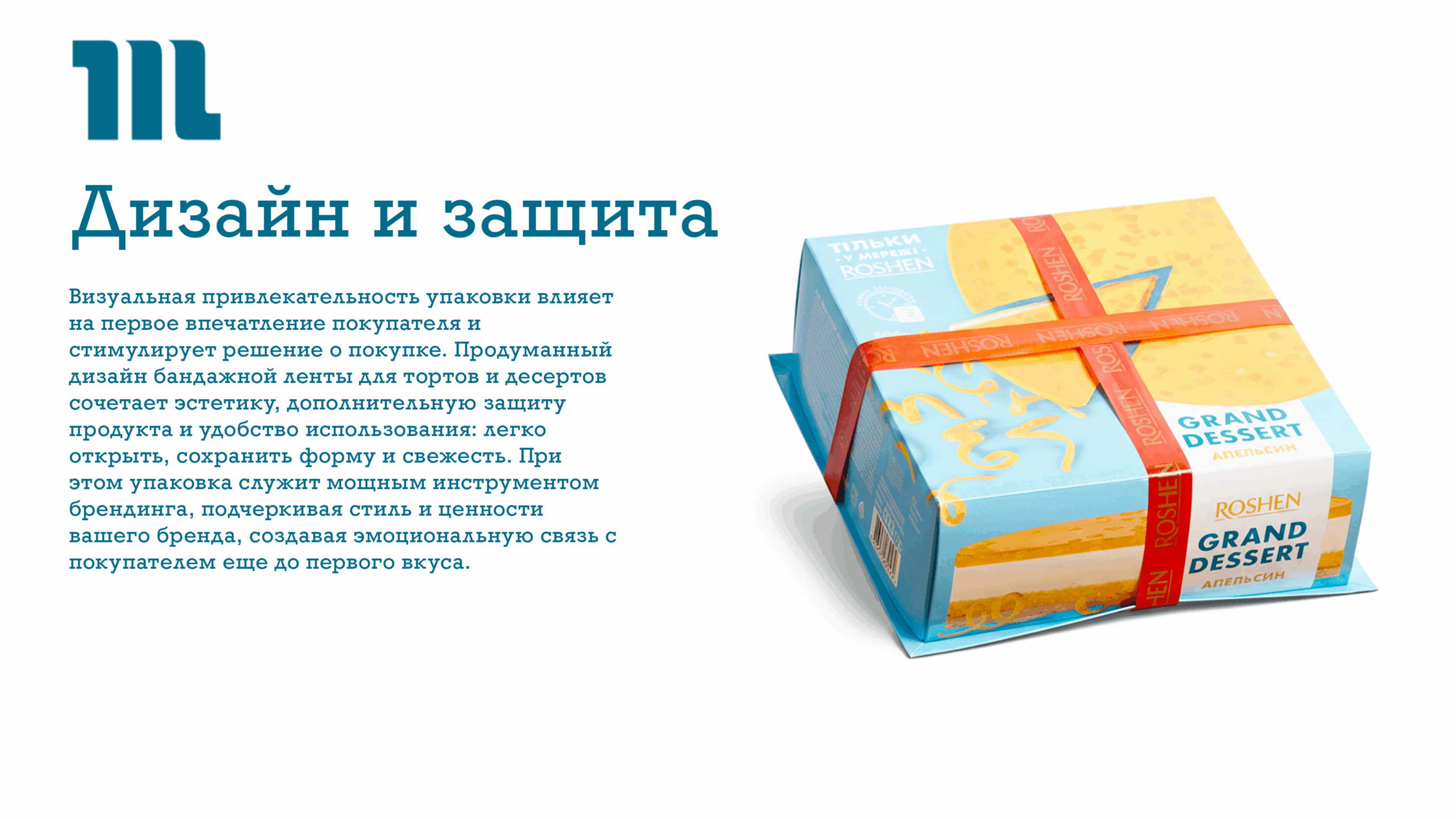 Функциональность упаковки: защита и удобство