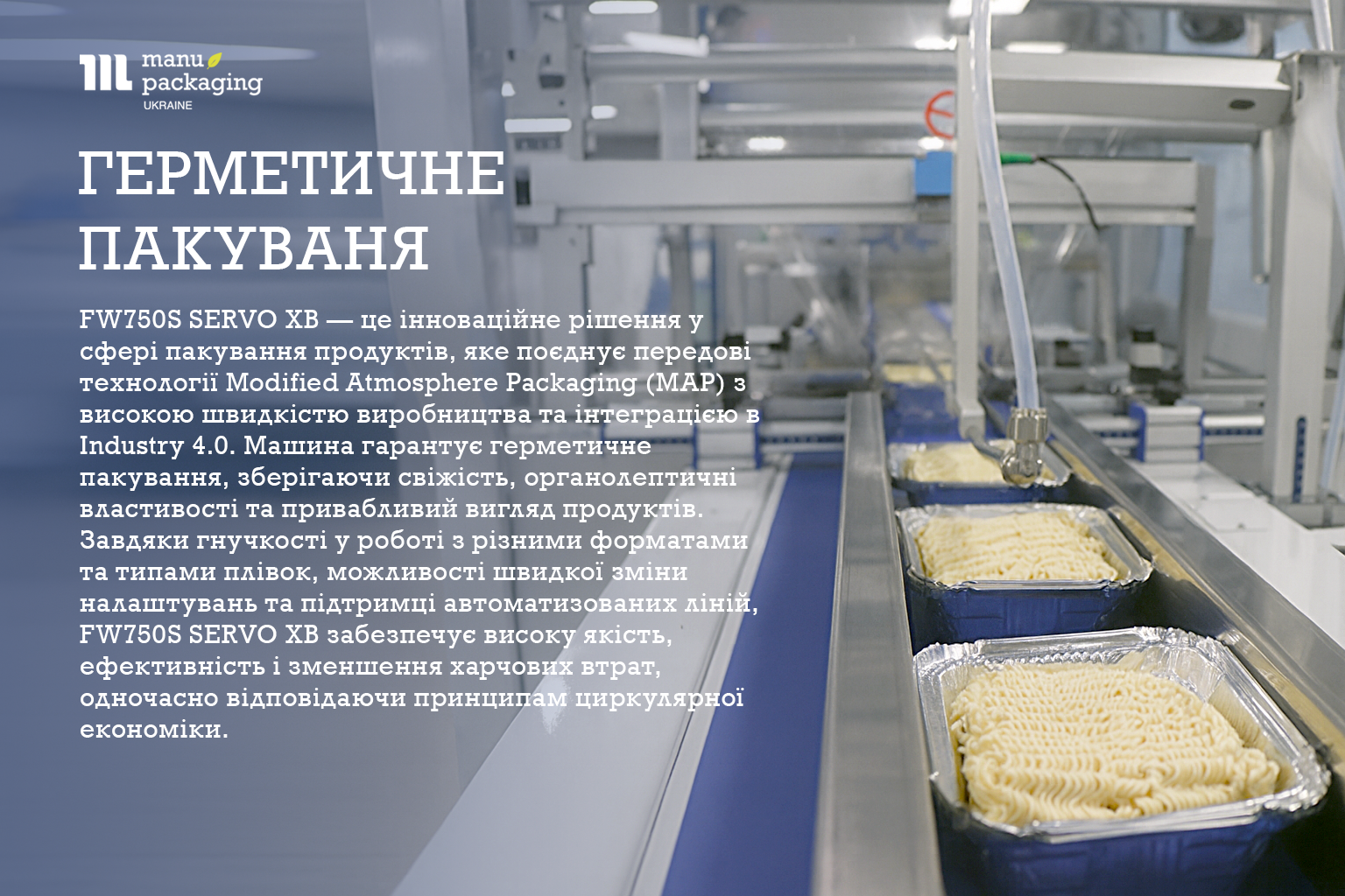 Герметичне пакування Герметичне пакування