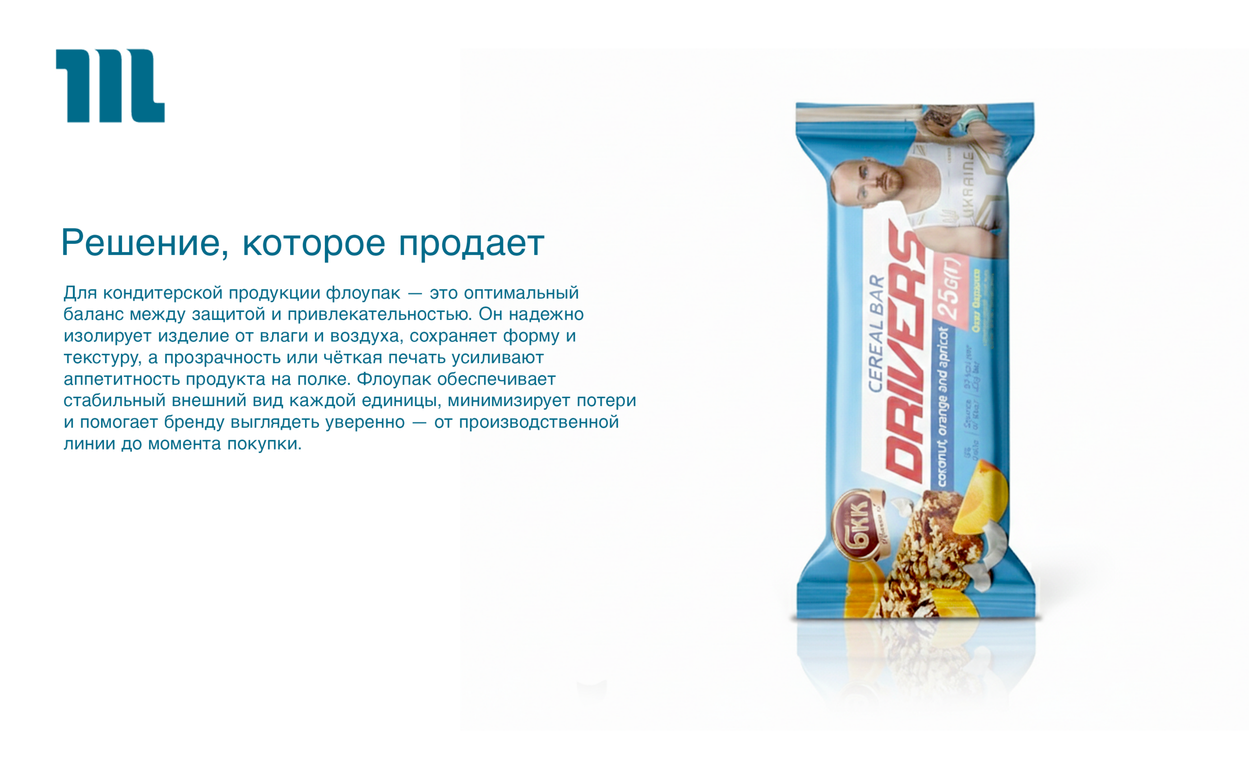 Решение, которое продает — флоупак