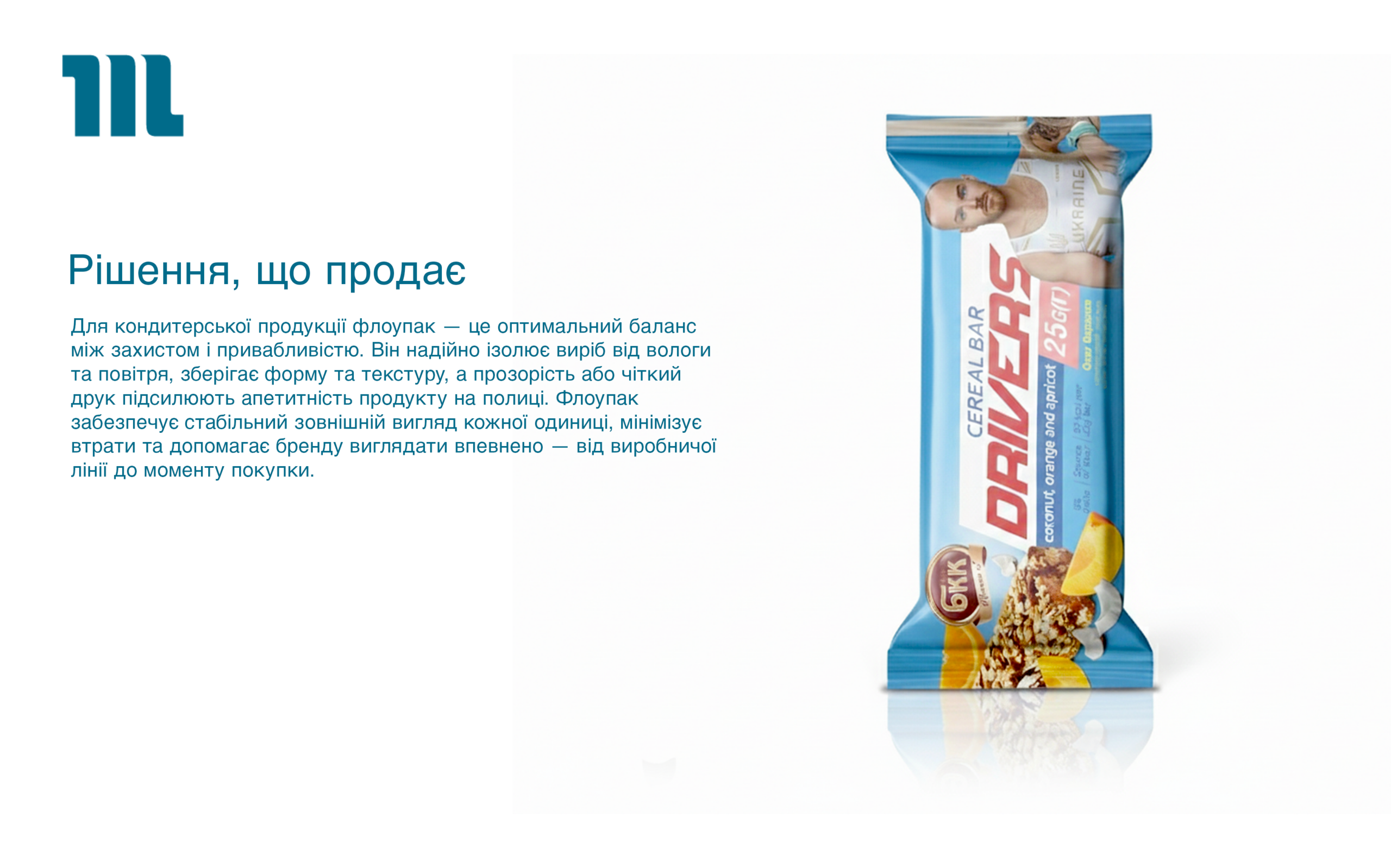 Рішення, що продає — флоупак