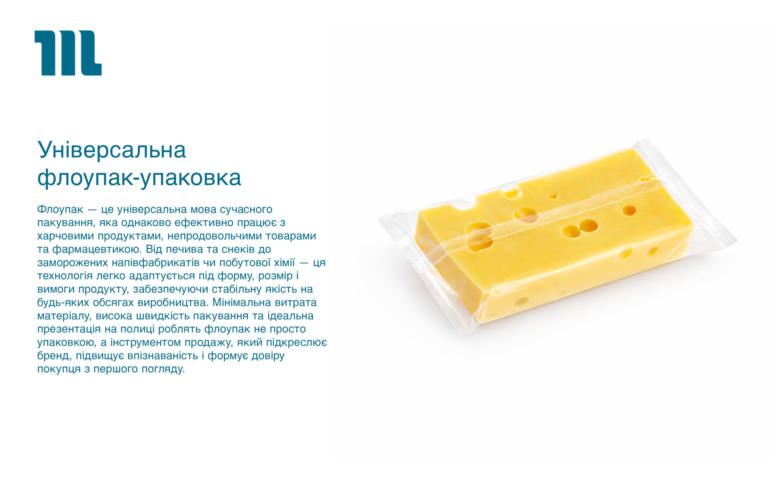 Універсальна упаковка