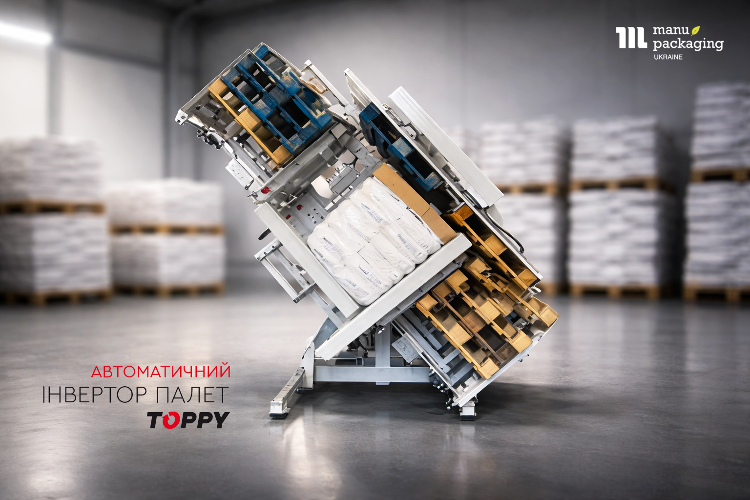Автоматичний інвертор палет Toppy