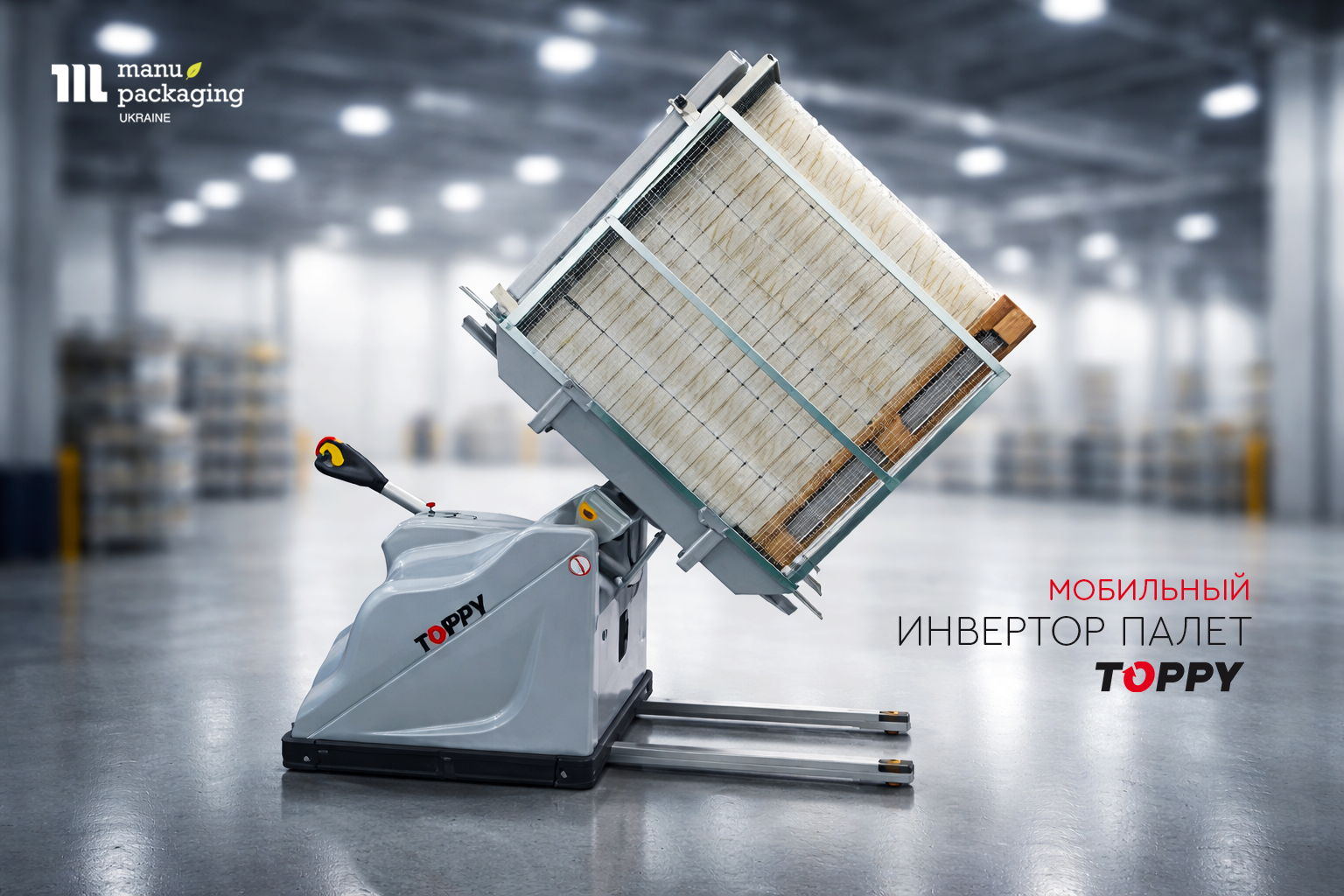 Мобильный инвертор палет Toppy