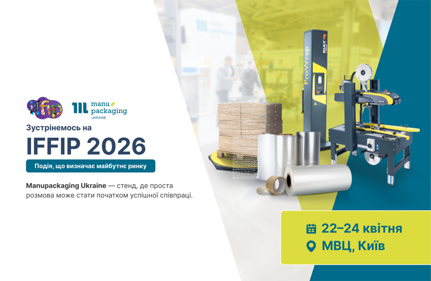 IFFIP 2026 — точка зустрічі ідей, технологій і рішень 2